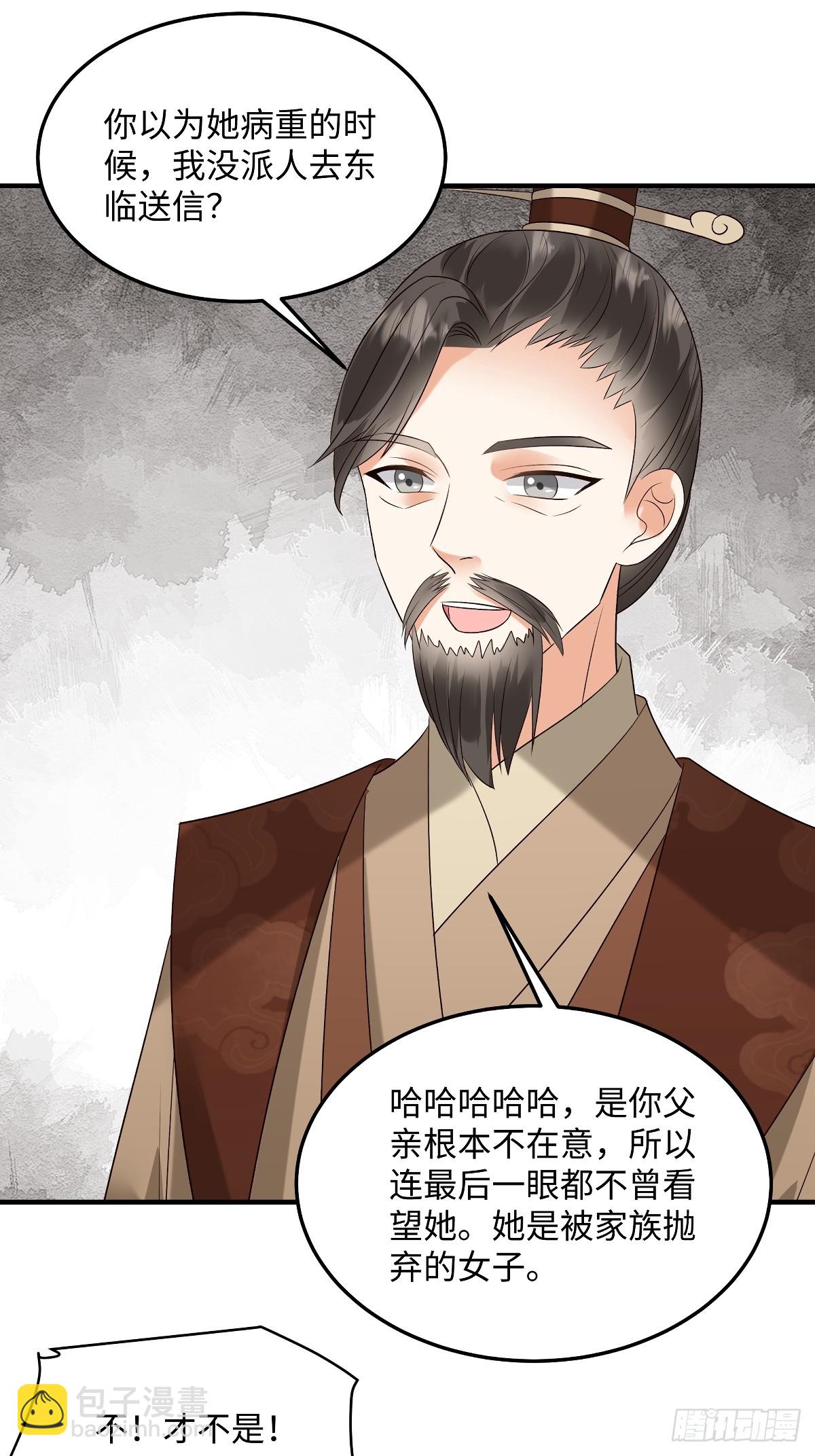 第92话 带她回东临-第92话