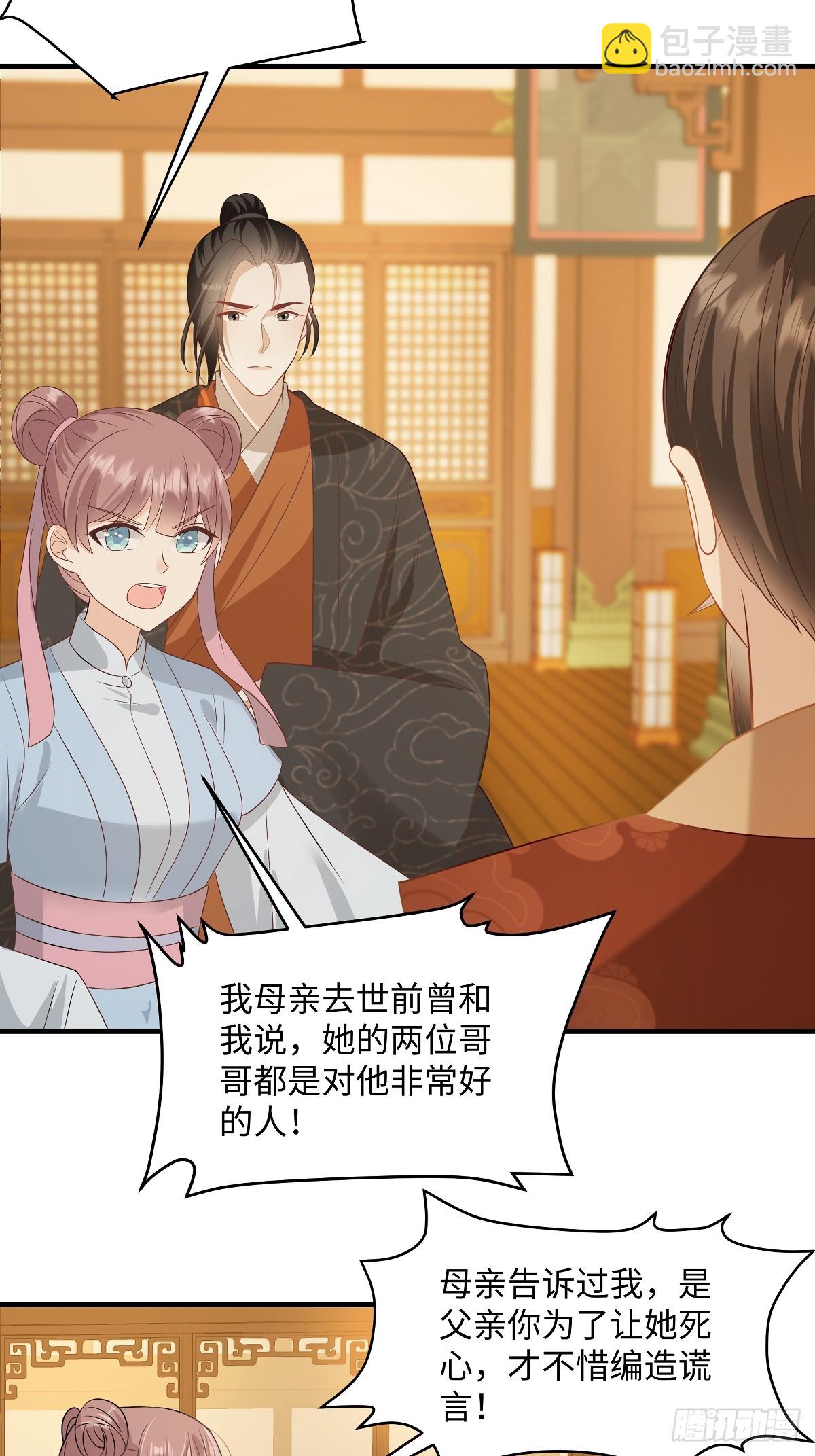 第92话 带她回东临-第92话