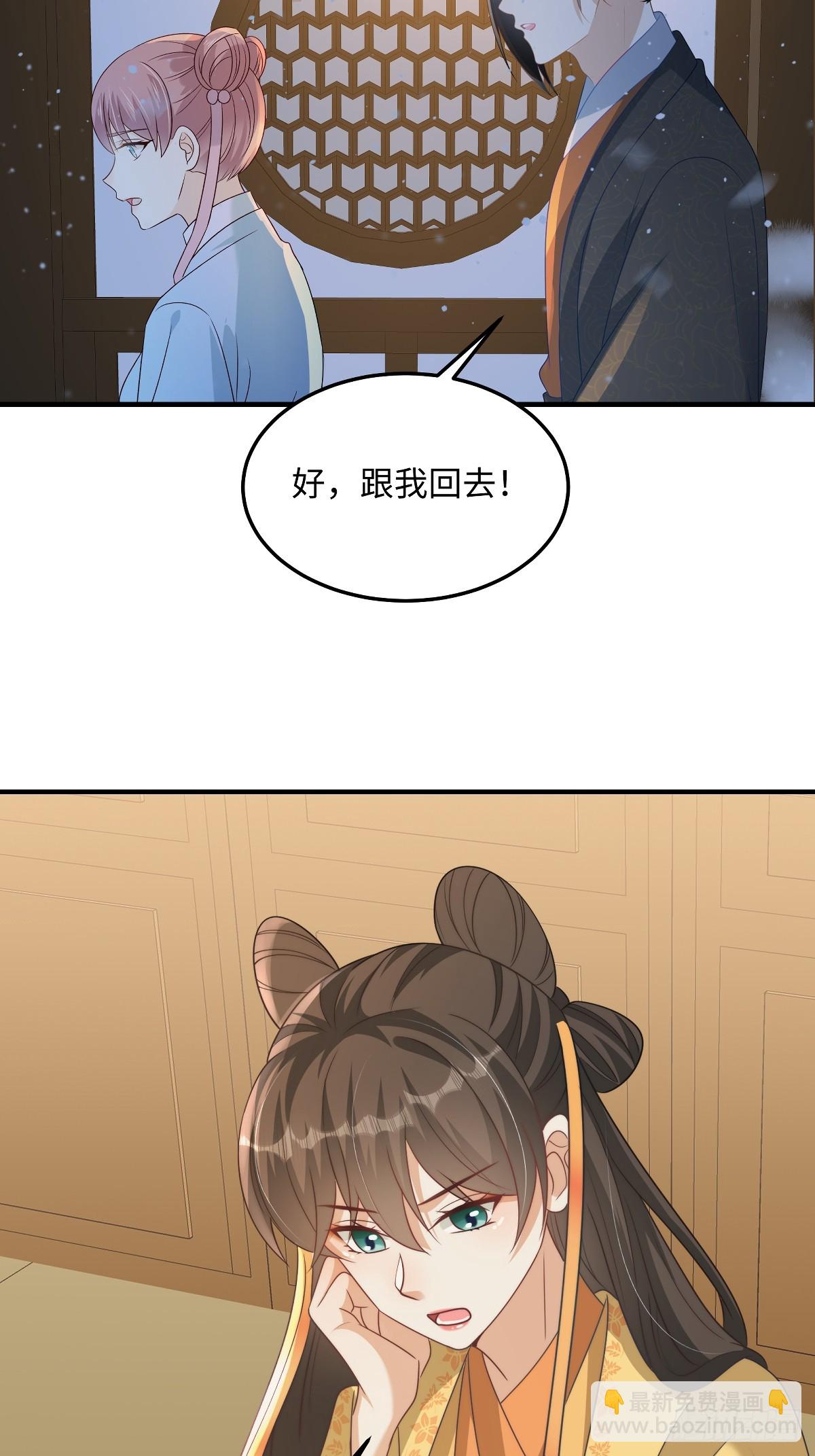 第92话 带她回东临-第92话