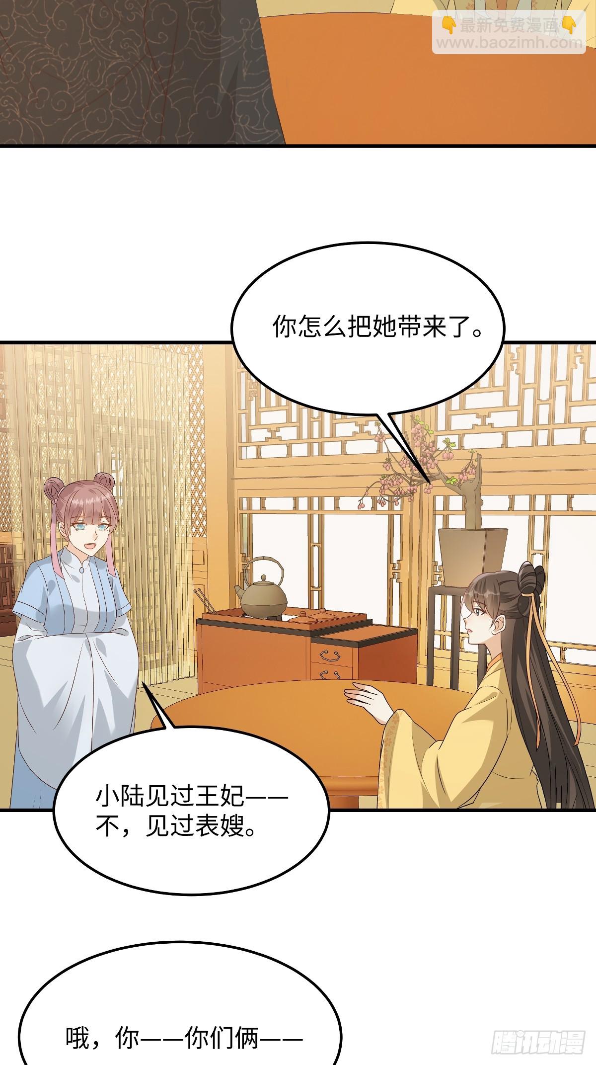 第92话 带她回东临-第92话