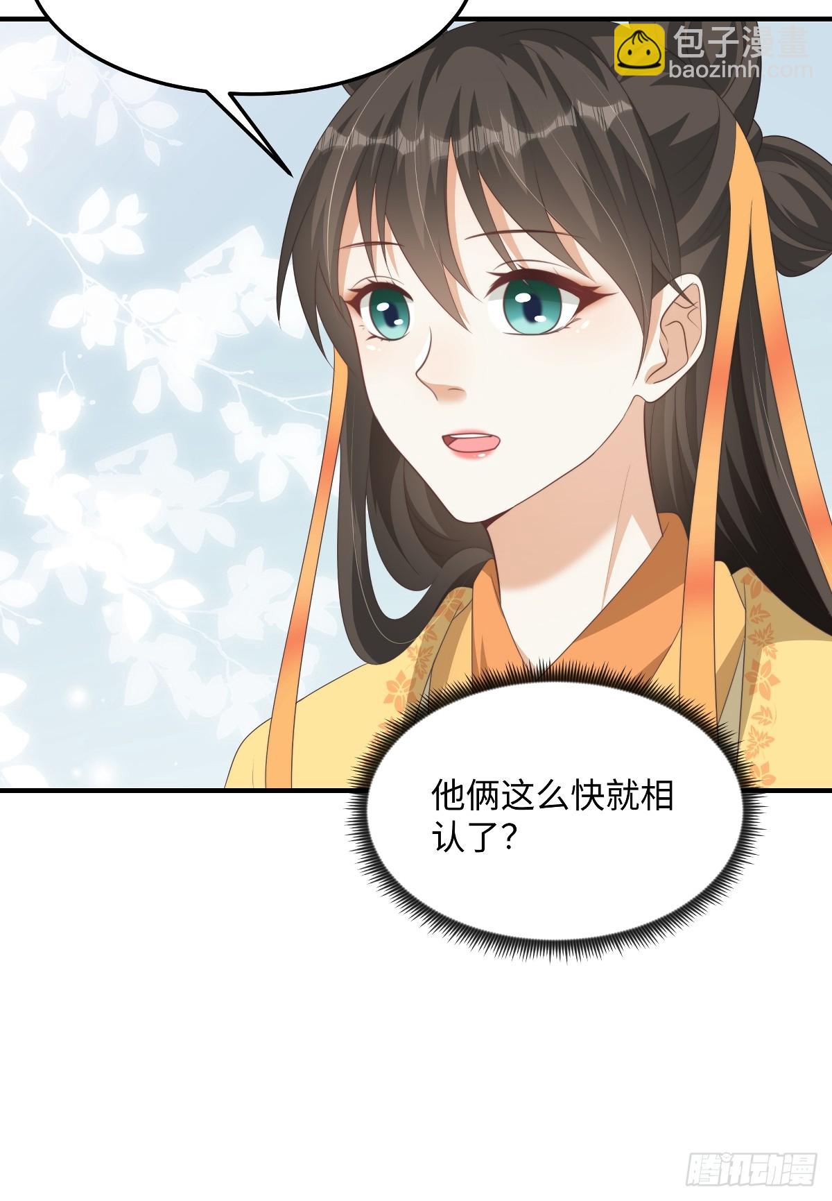 第92话 带她回东临-第92话