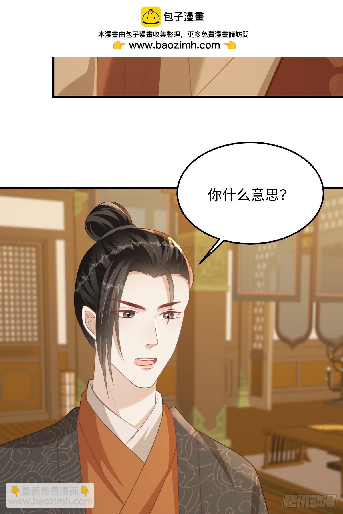 第92话 带她回东临-第92话