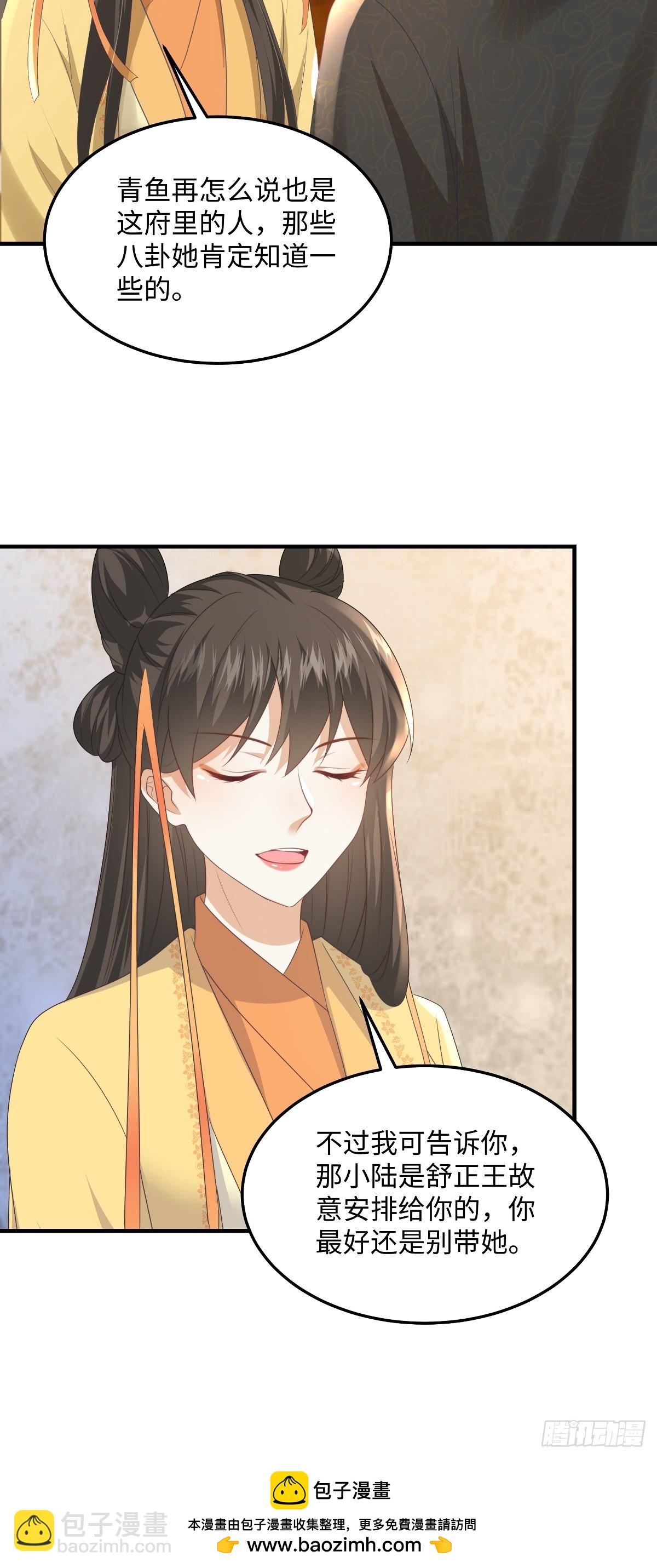 第92话 带她回东临-第92话