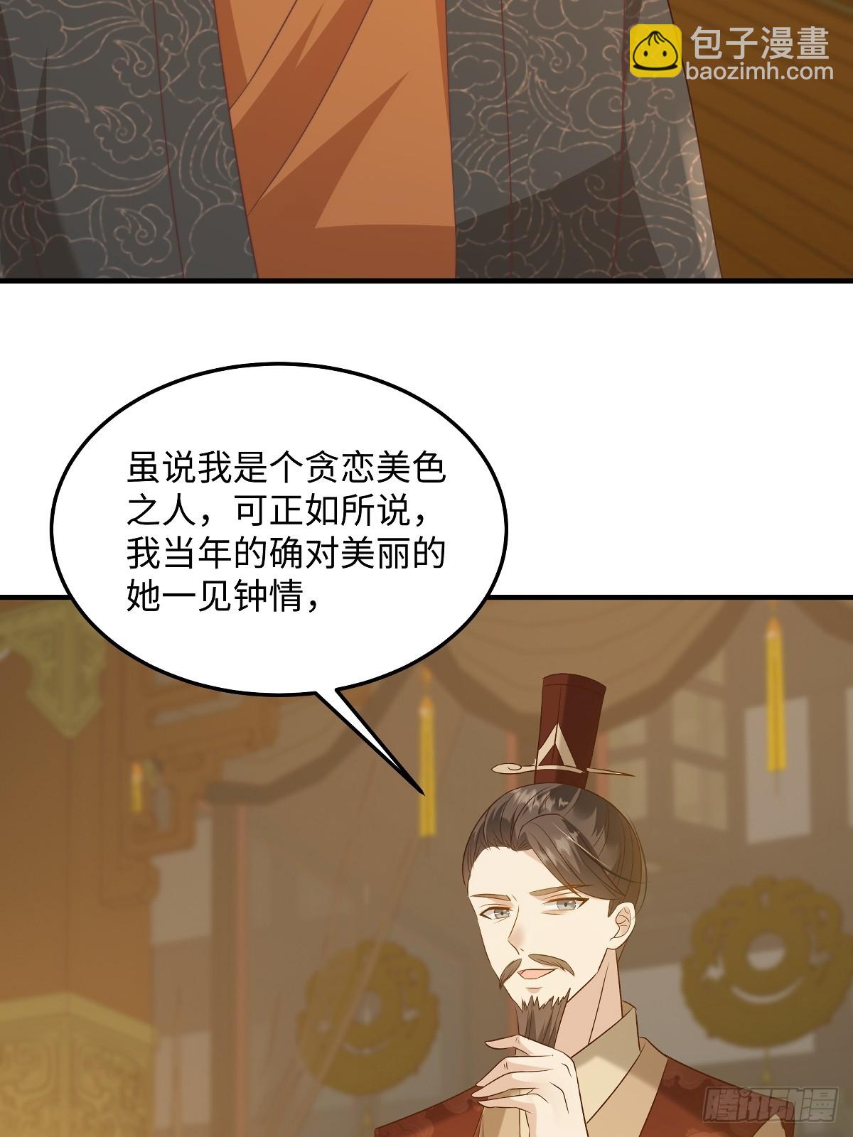 第92话 带她回东临-第92话