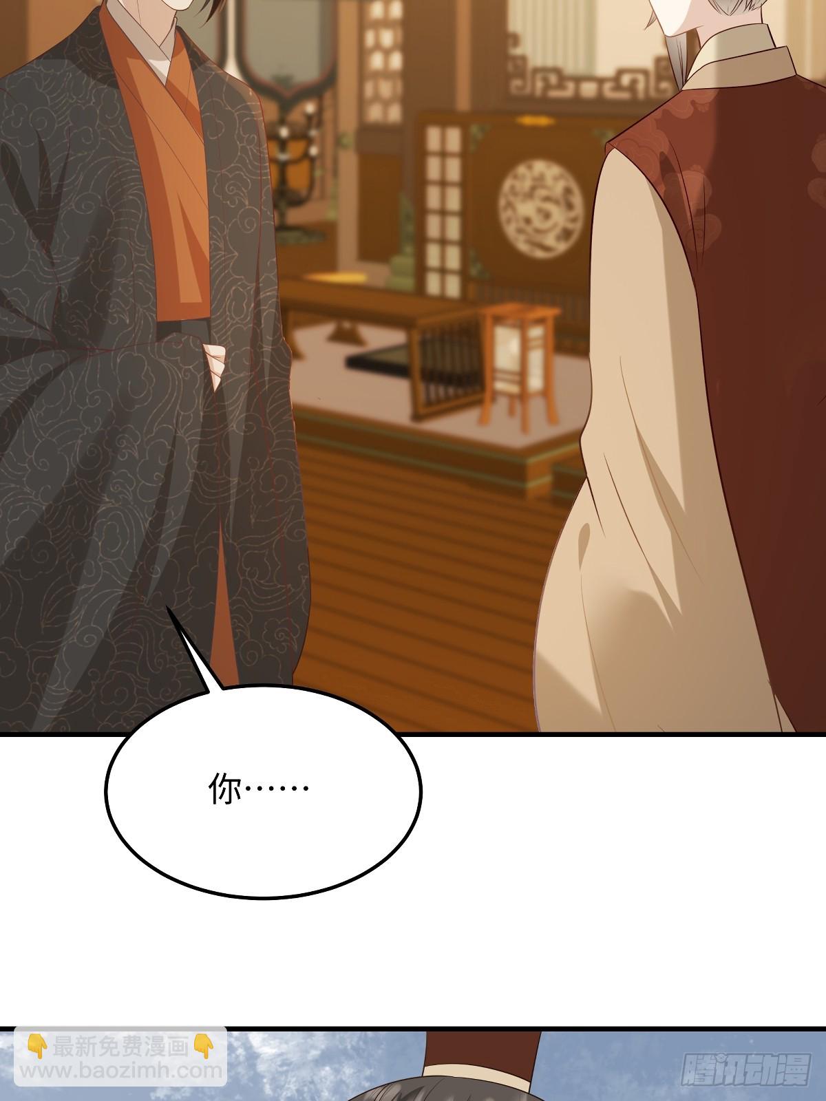 第92话 带她回东临-第92话