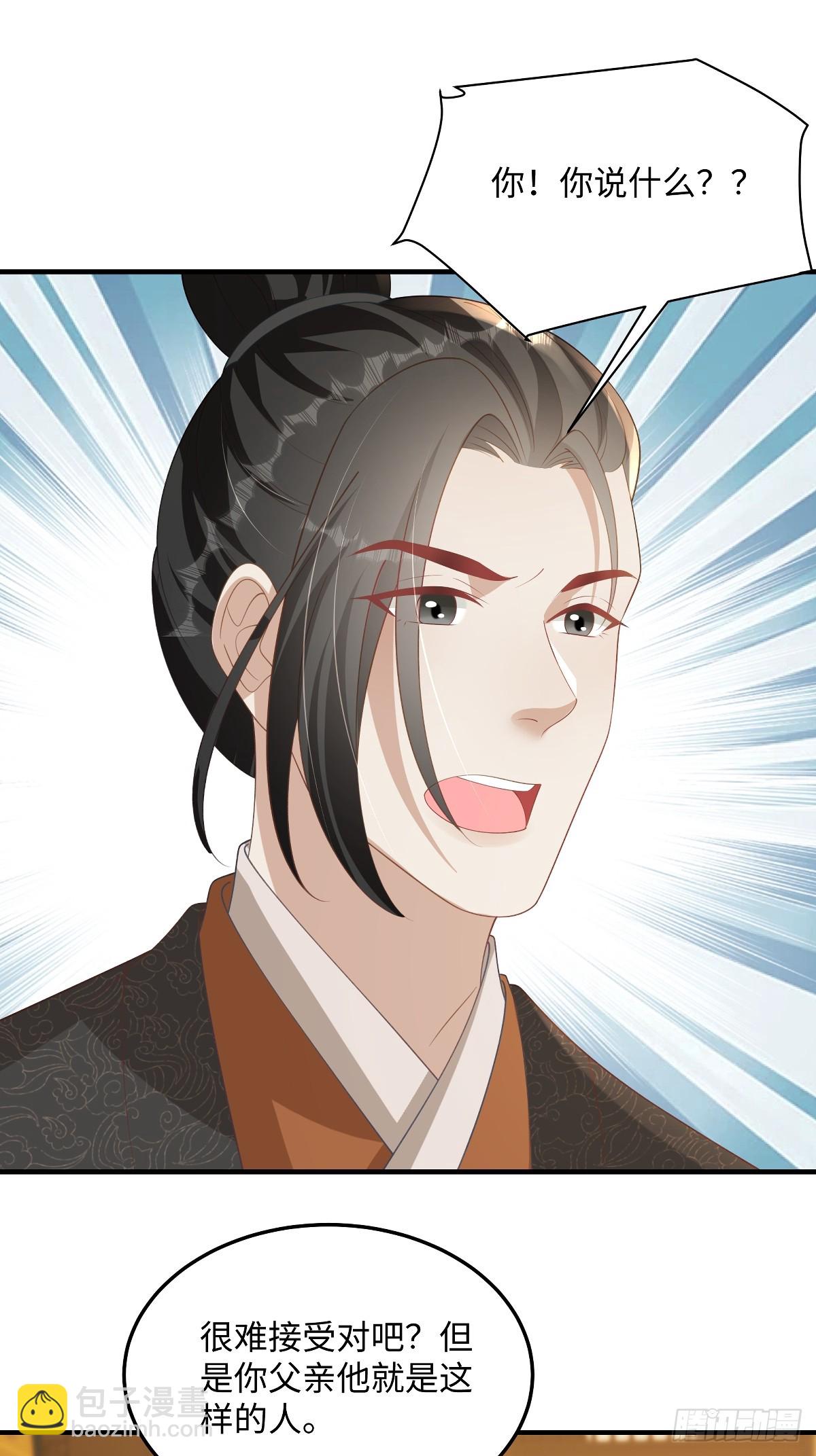 第92话 带她回东临-第92话