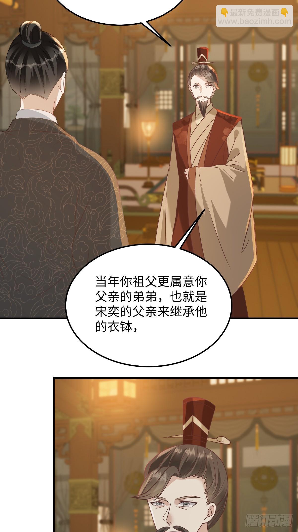 第92话 带她回东临-第92话