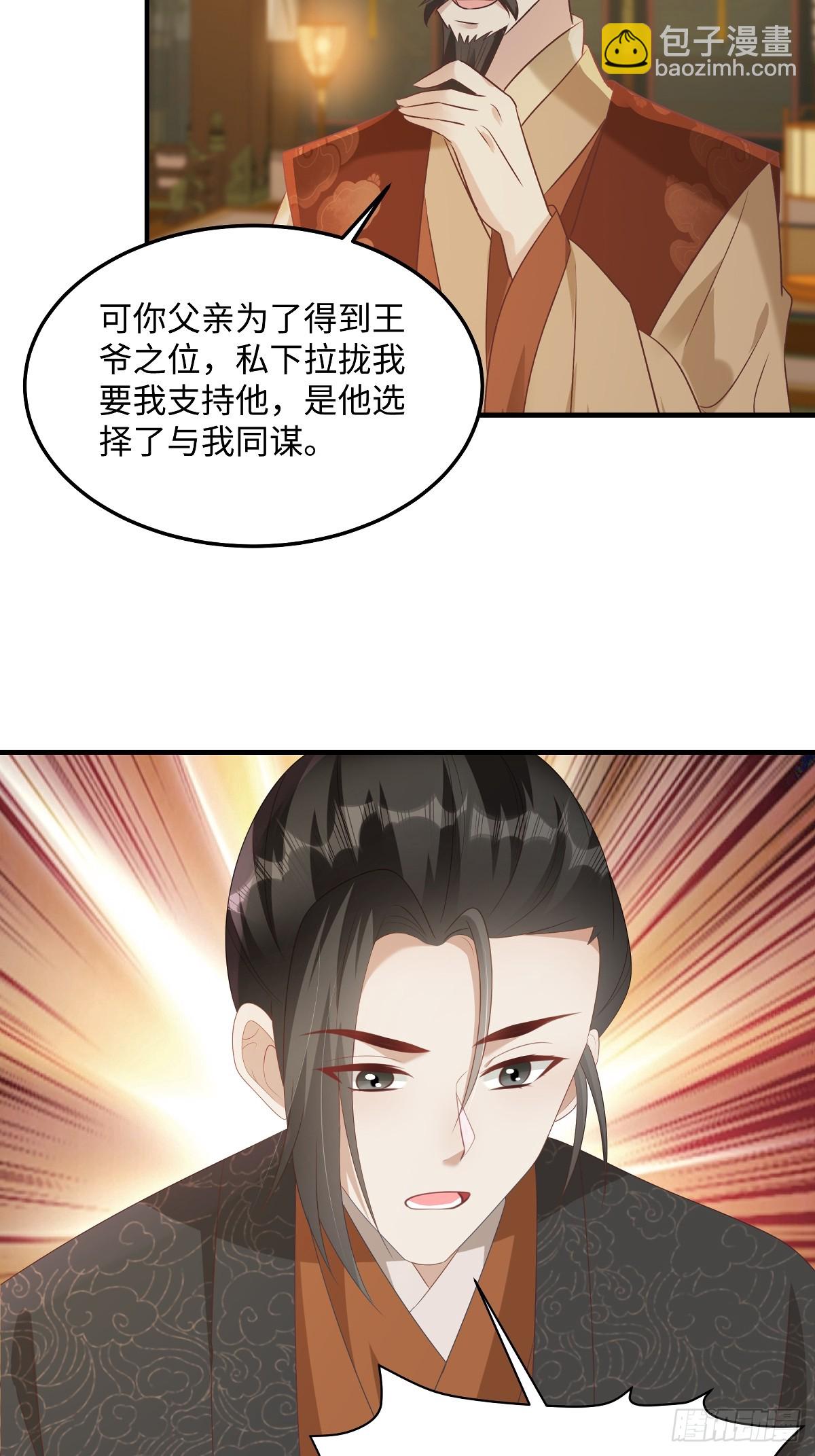 第92话 带她回东临-第92话