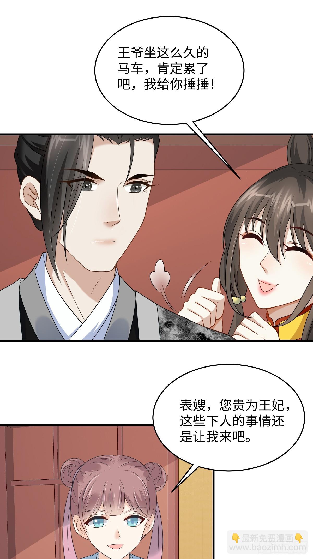 第94话 绿茶的反攻-第94话