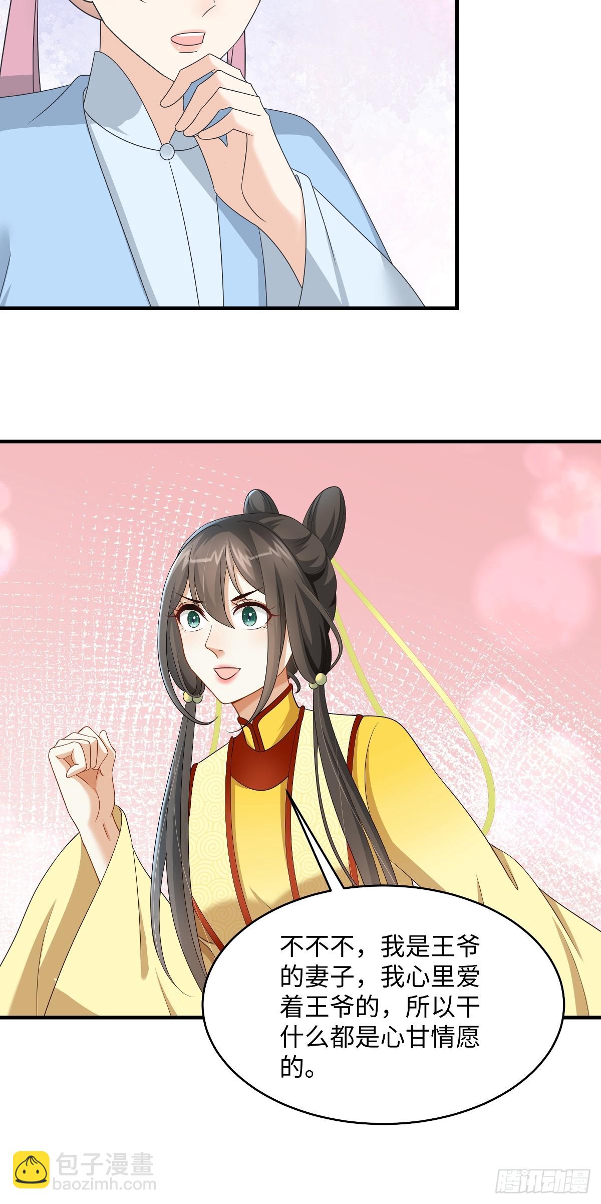 第94话 绿茶的反攻-第94话