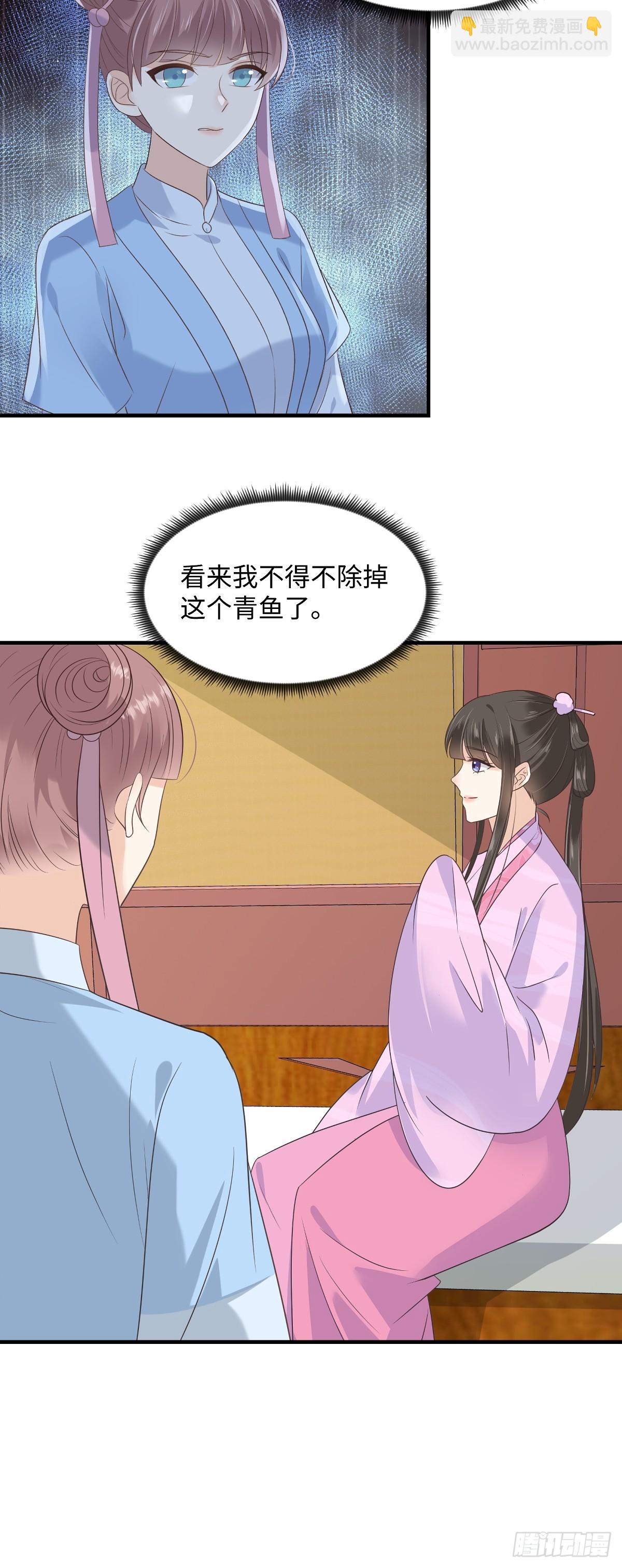 第94话 绿茶的反攻-第94话