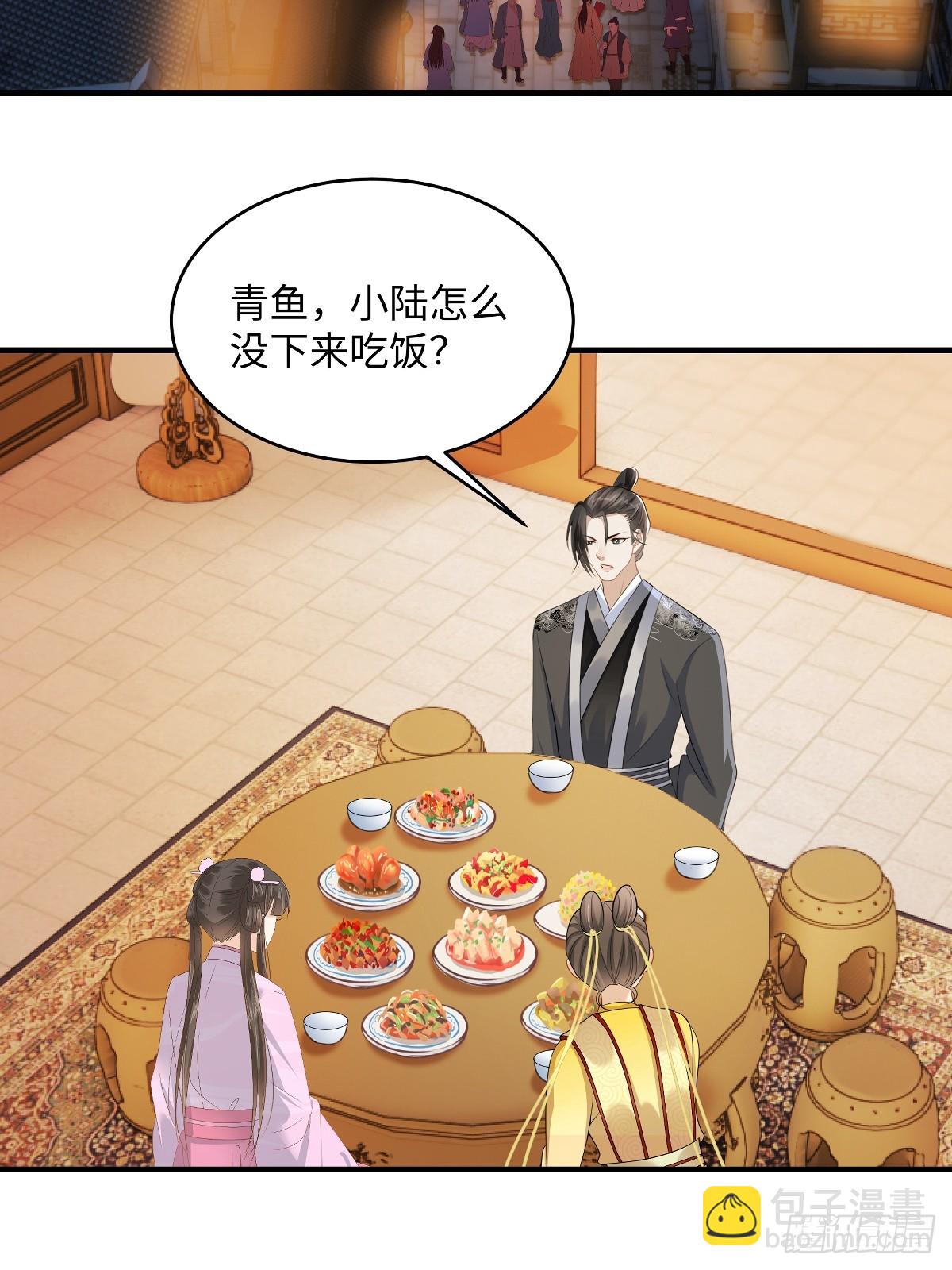 第94话 绿茶的反攻-第94话