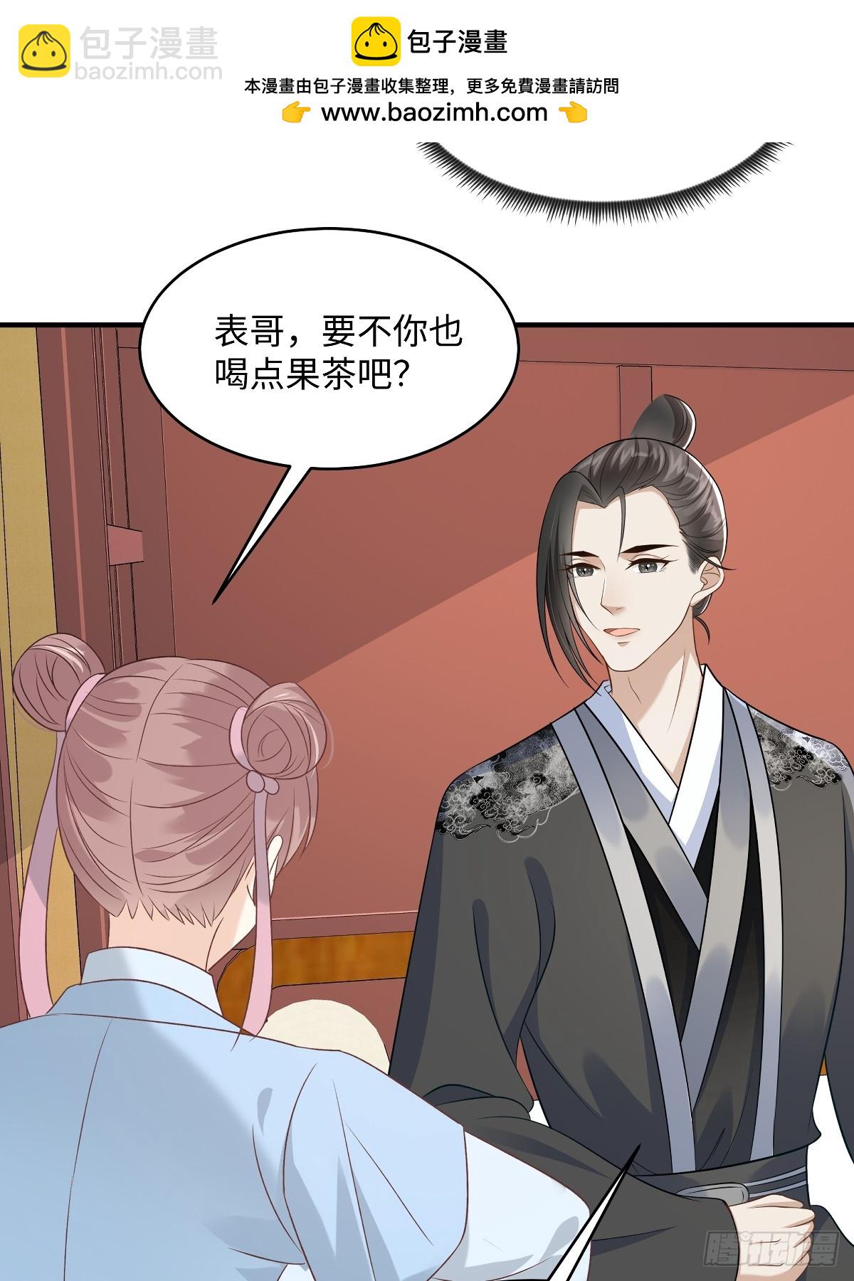 第94话 绿茶的反攻-第94话