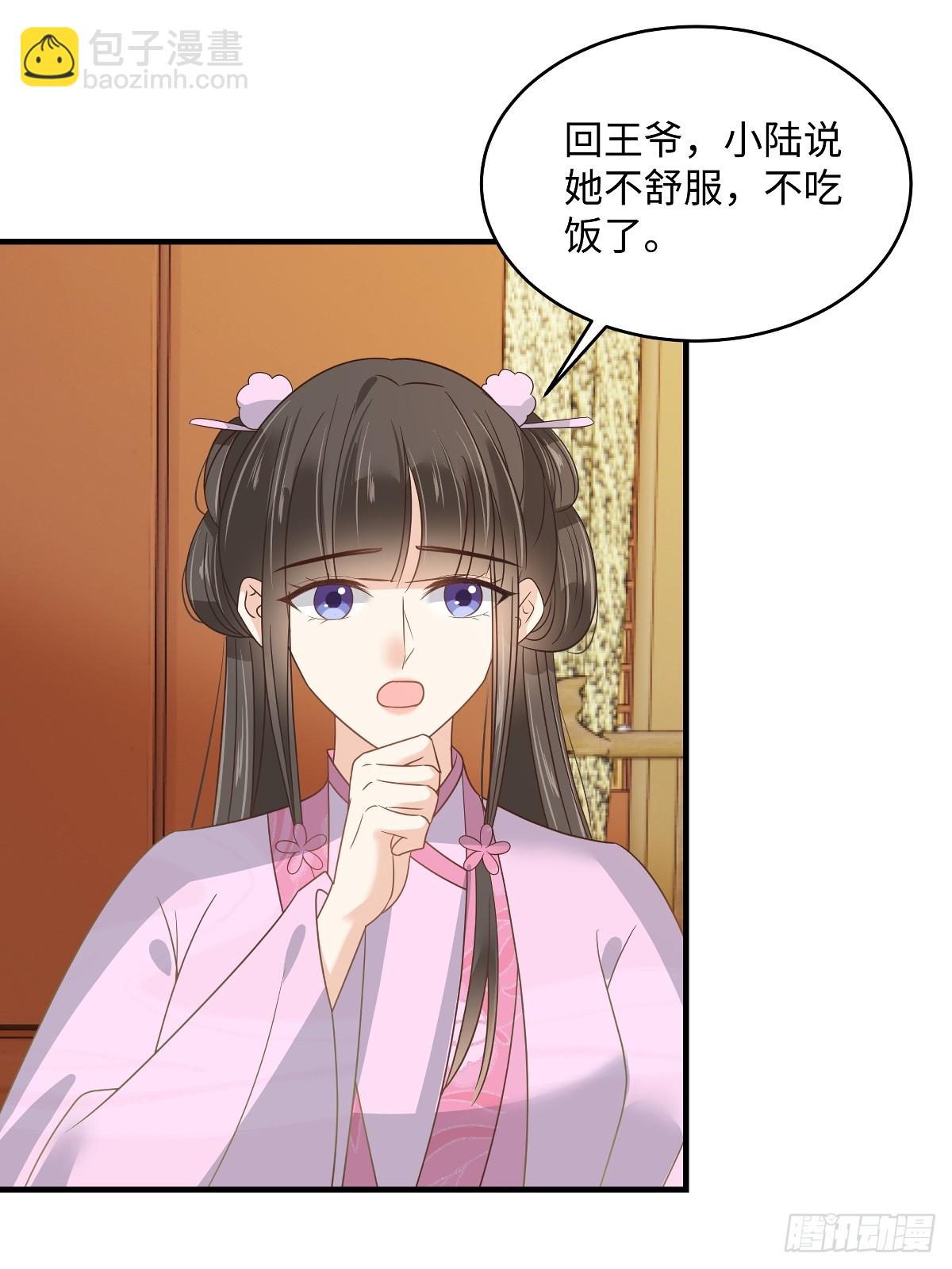 第94话 绿茶的反攻-第94话