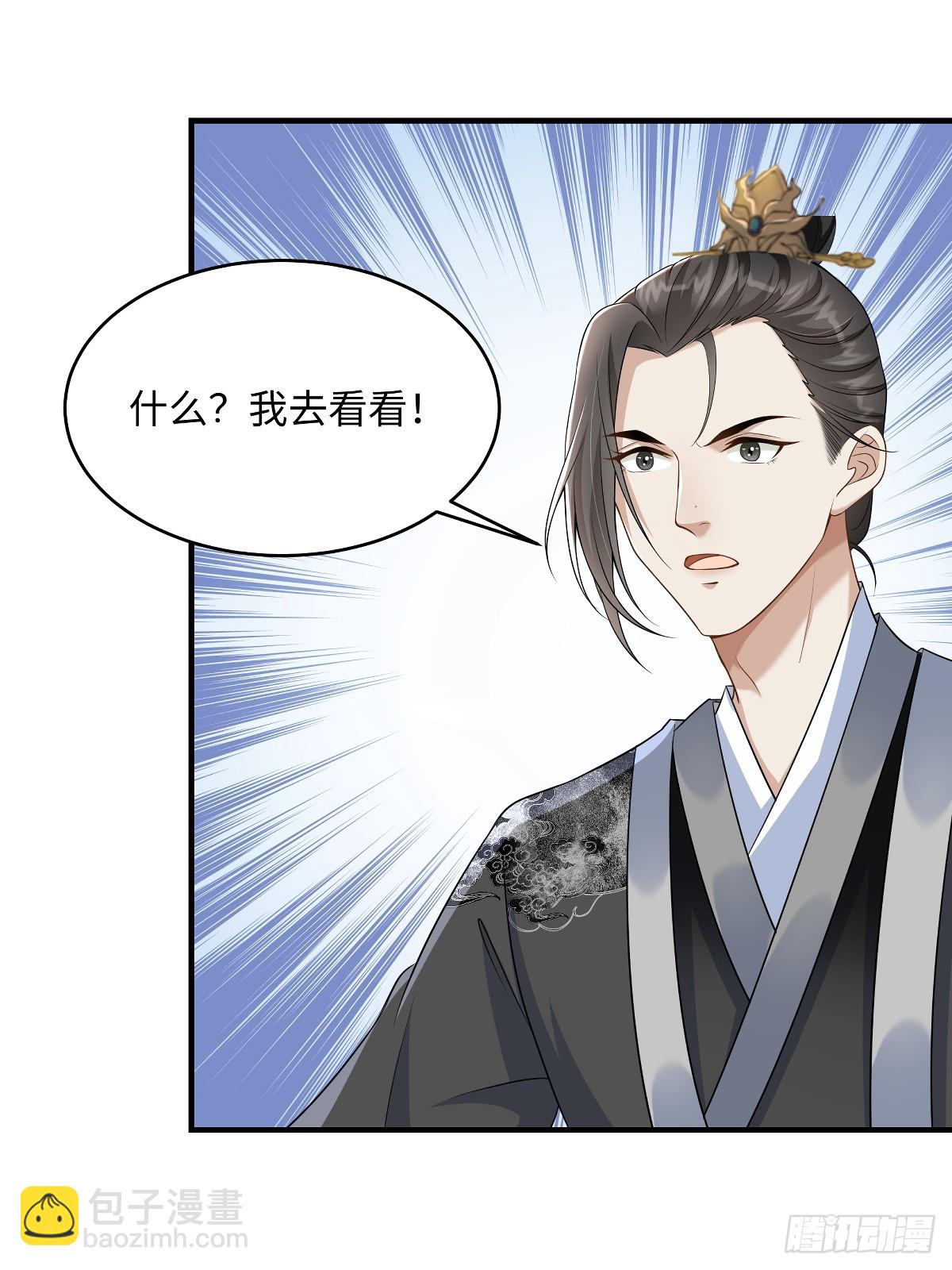 第94话 绿茶的反攻-第94话