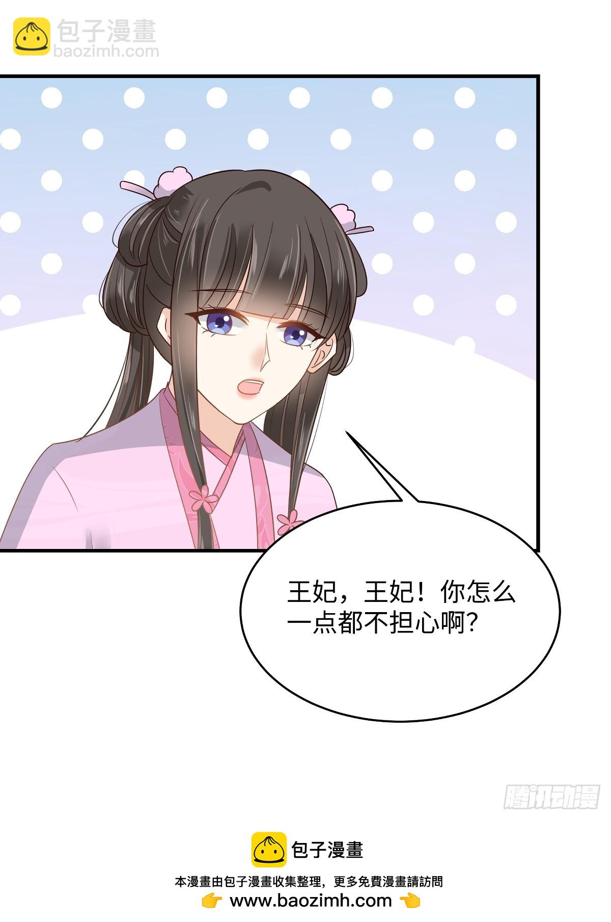 第94话 绿茶的反攻-第94话