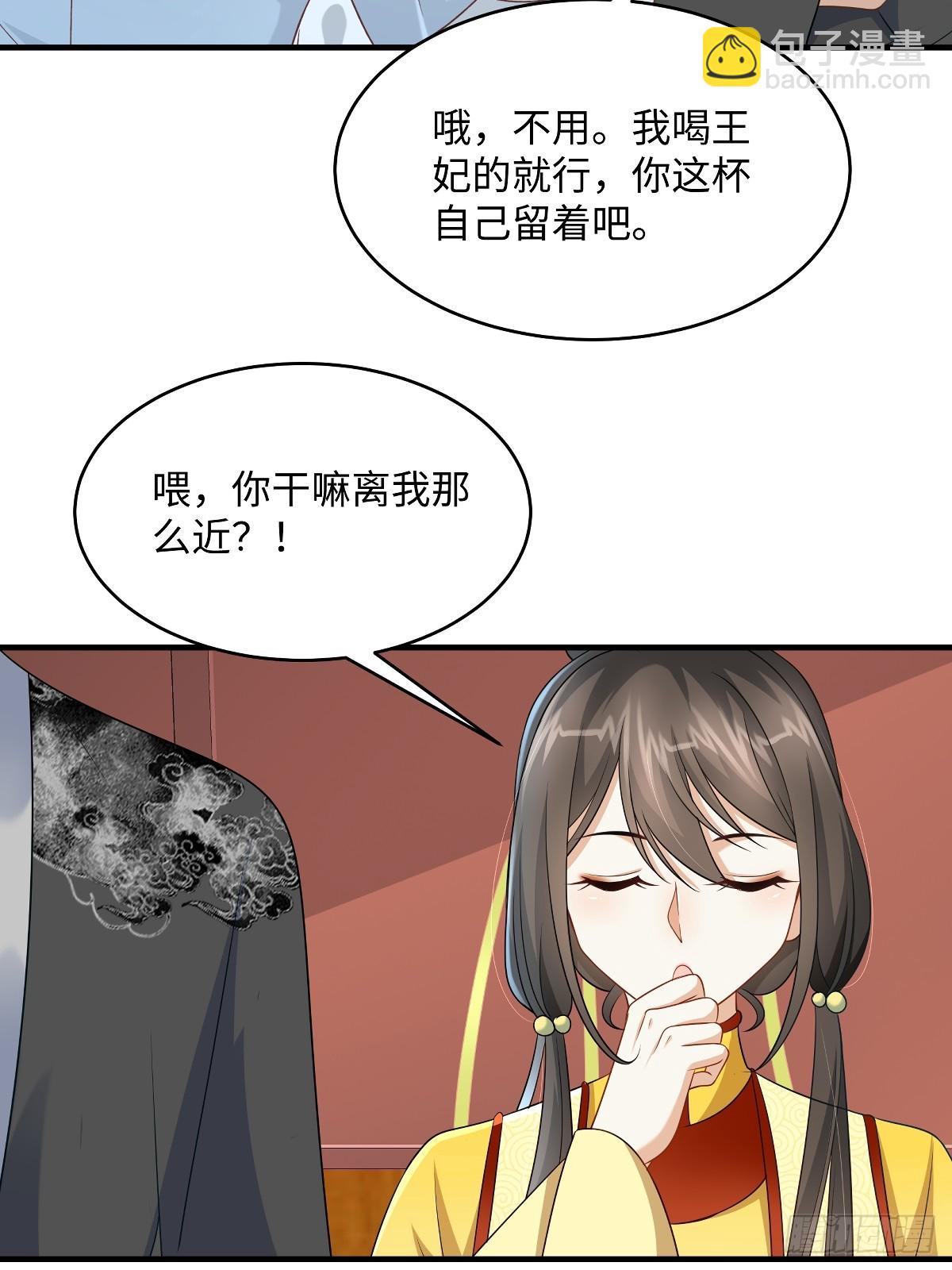 第94话 绿茶的反攻-第94话