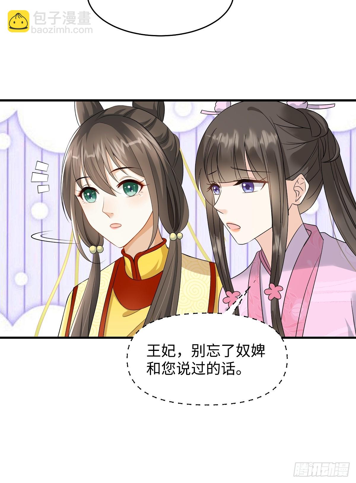 第94话 绿茶的反攻-第94话