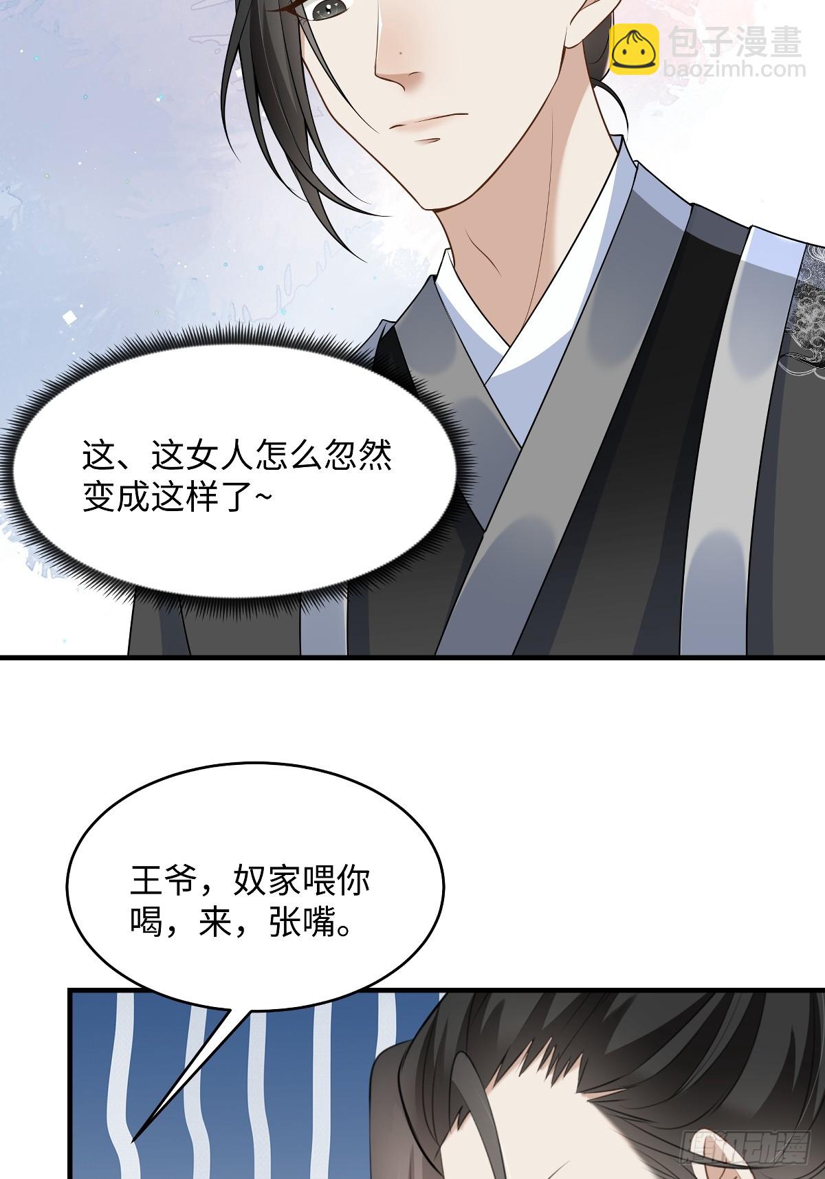 第94话 绿茶的反攻-第94话