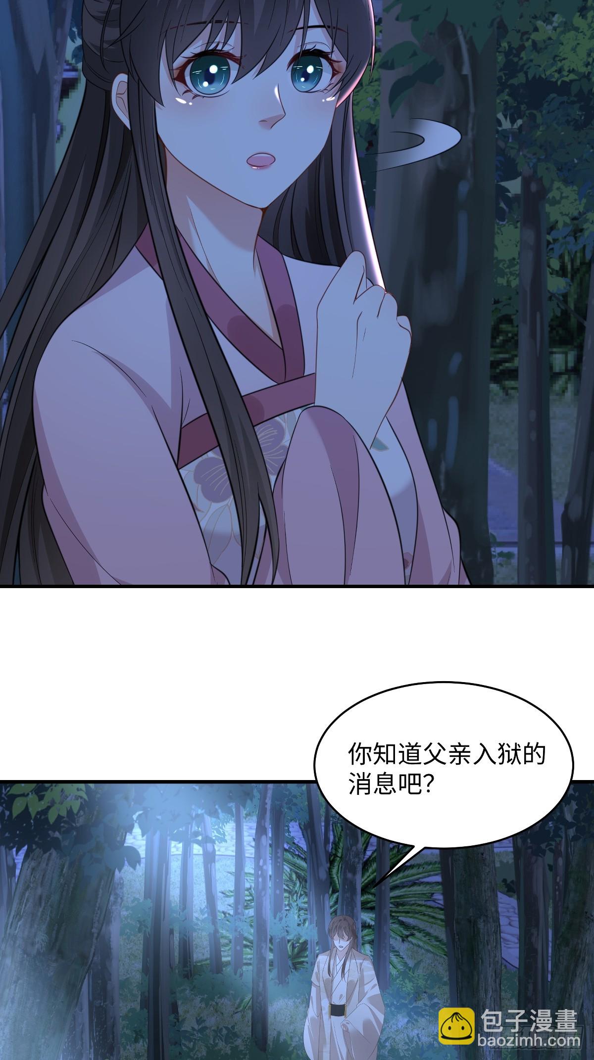 第96话 灭东临杀宋巍-第96话