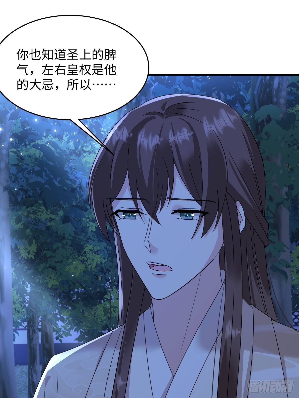 第96话 灭东临杀宋巍-第96话