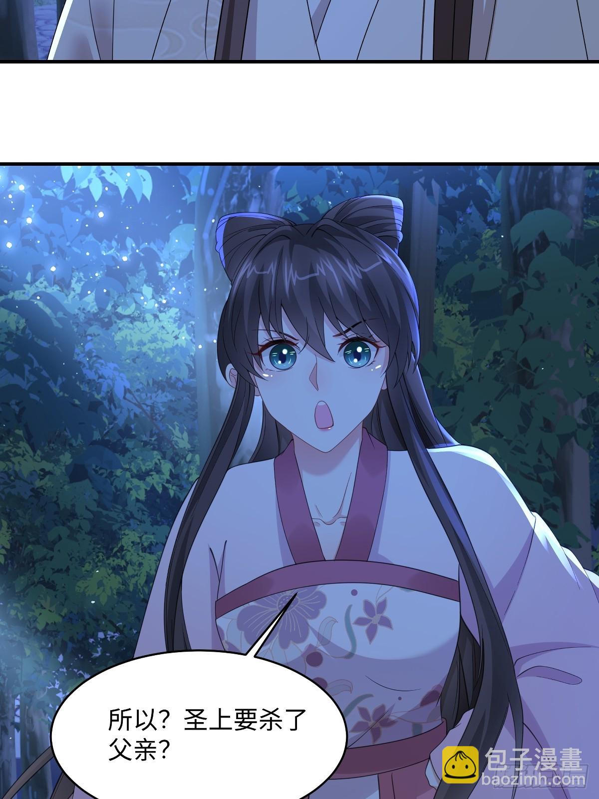 第96话 灭东临杀宋巍-第96话