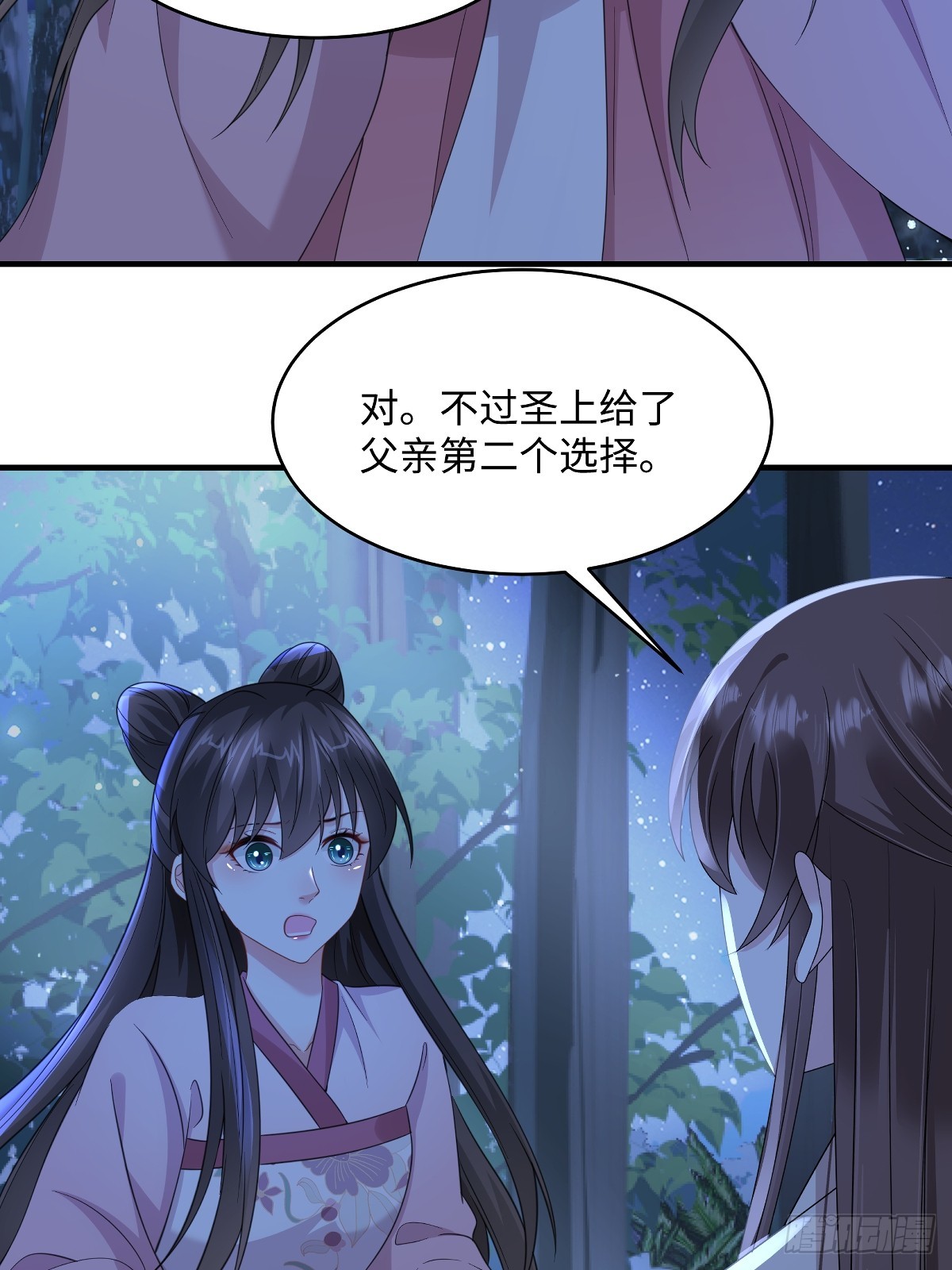 第96话 灭东临杀宋巍-第96话