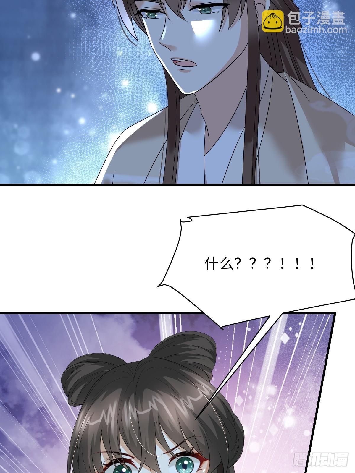 第96话 灭东临杀宋巍-第96话