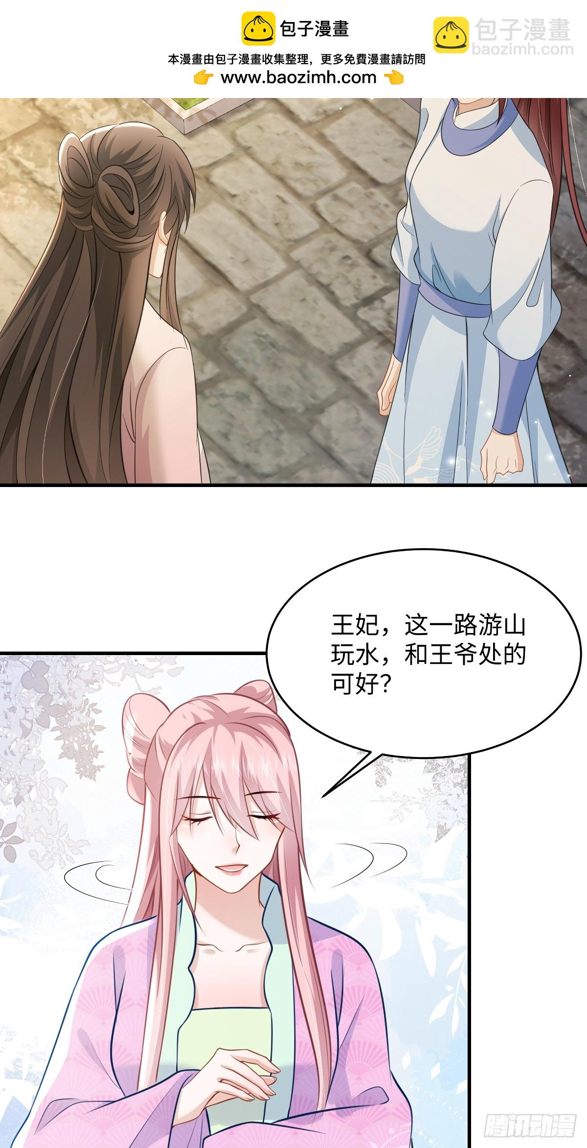 第96话 灭东临杀宋巍-第96话