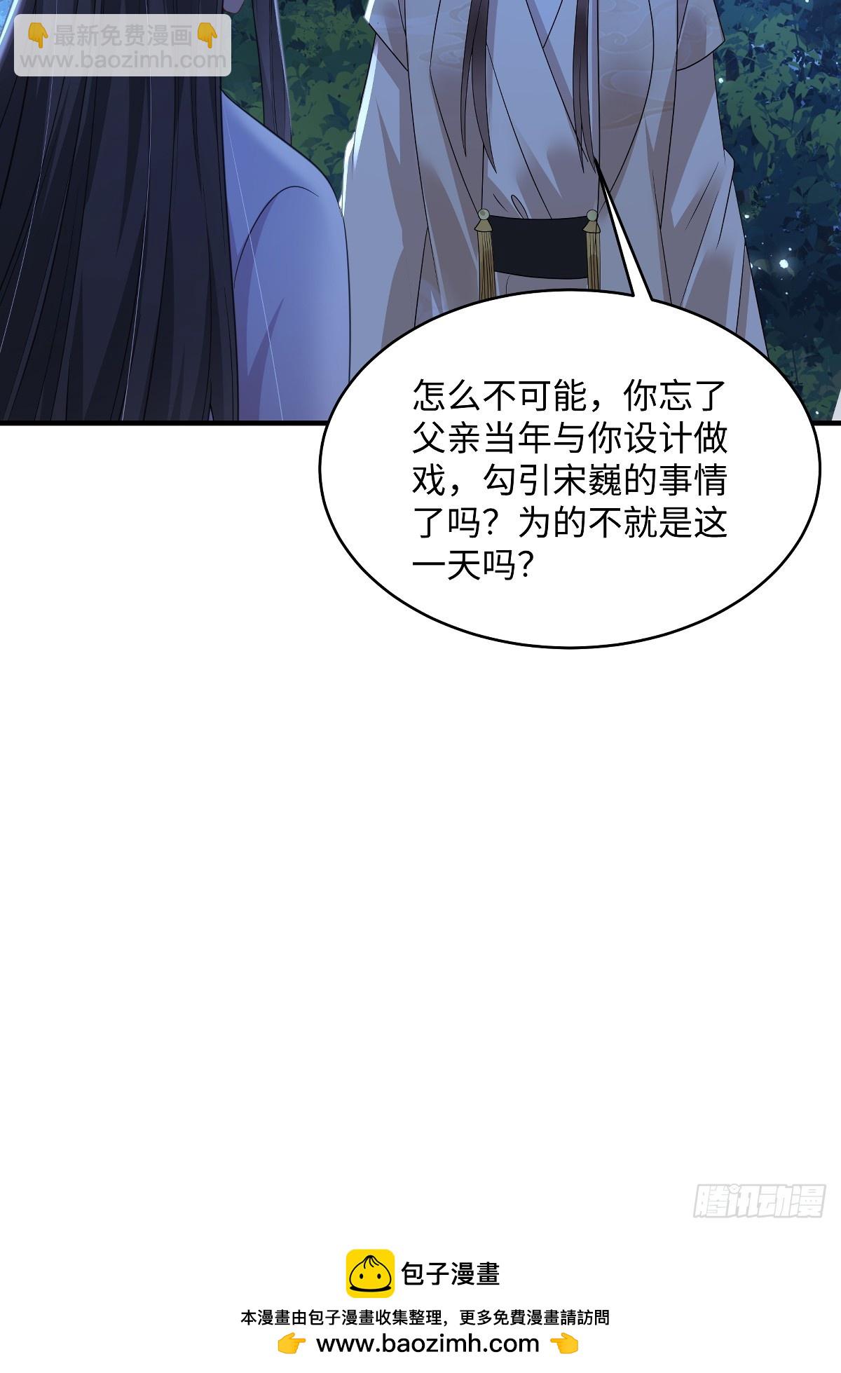 第96话 灭东临杀宋巍-第96话