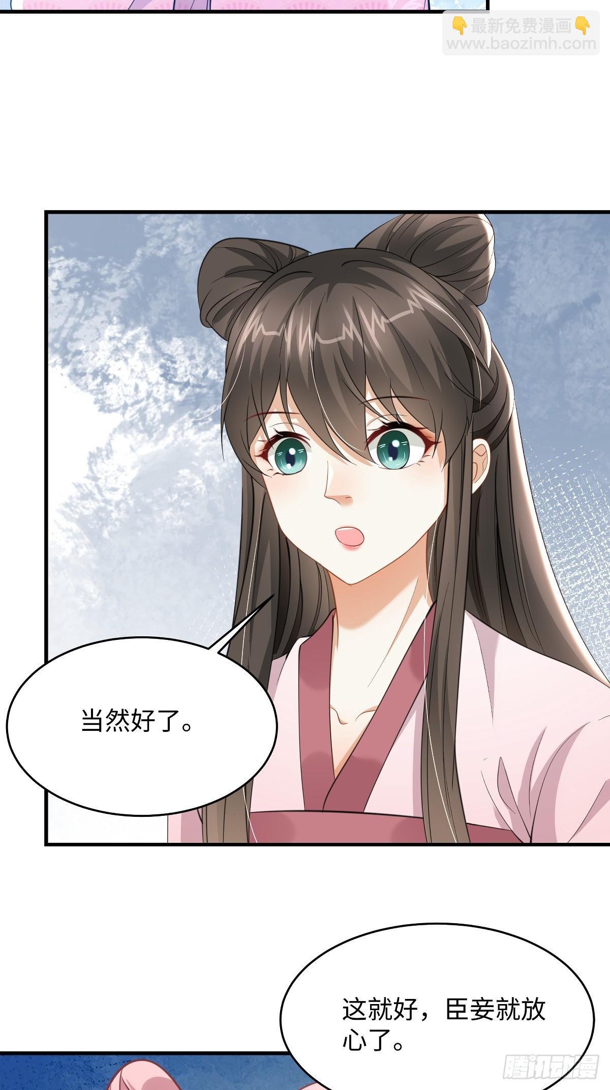 第96话 灭东临杀宋巍-第96话