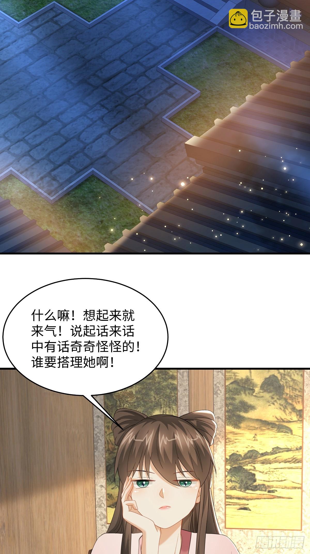 第96话 灭东临杀宋巍-第96话