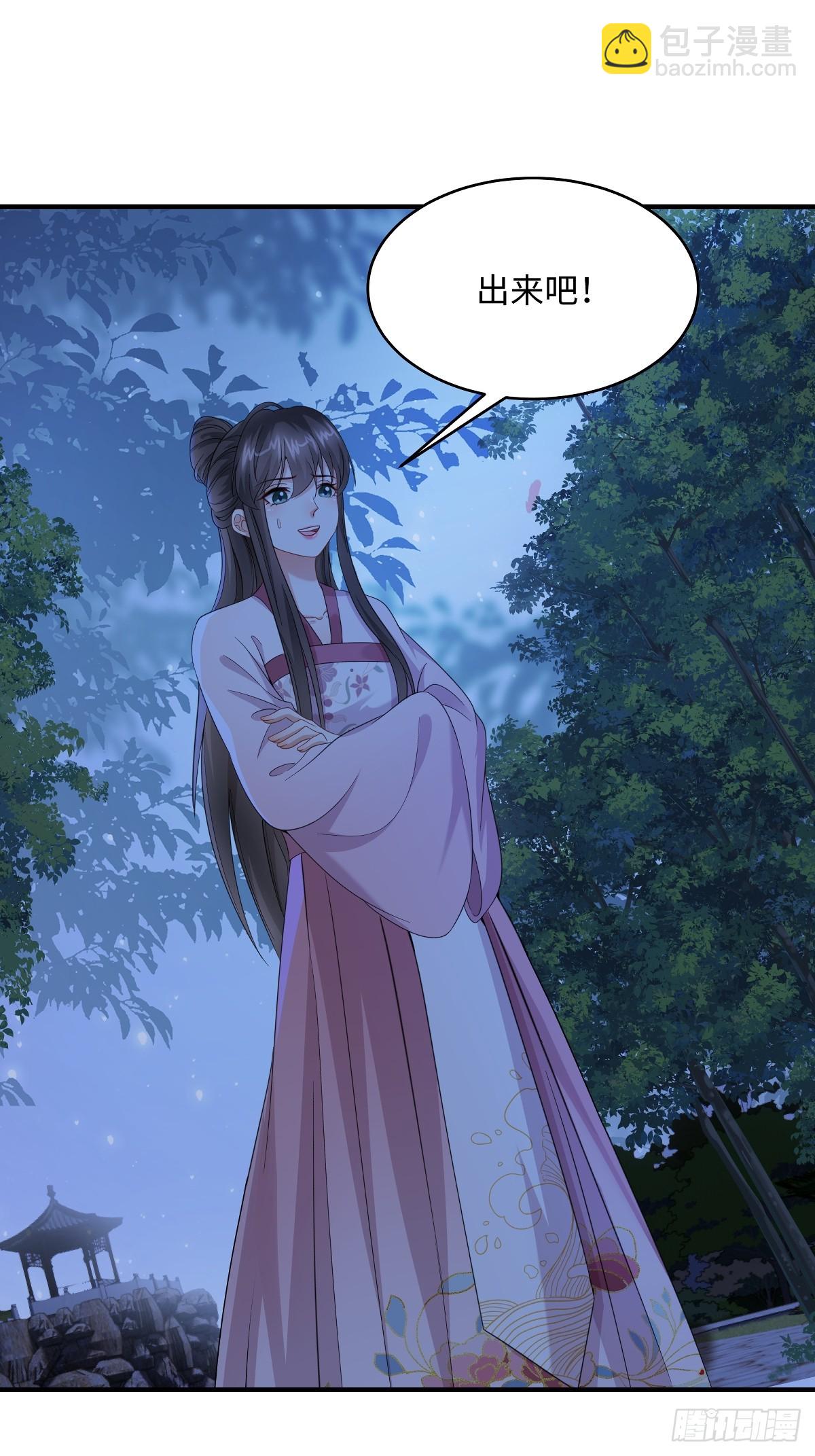 第96话 灭东临杀宋巍-第96话