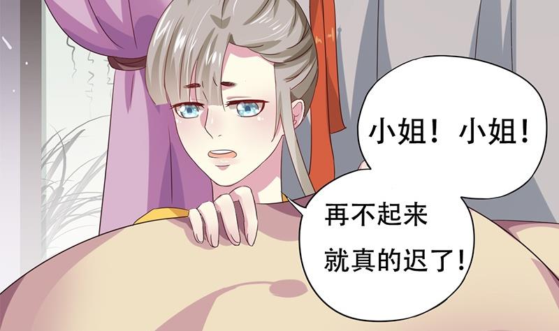 第1话 若兰坠马-第2话