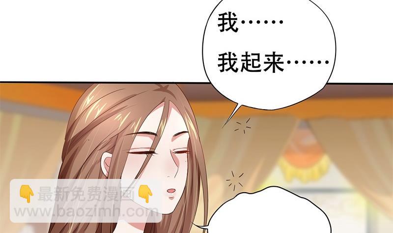 第1话 若兰坠马-第2话