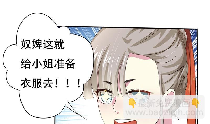 第1话 若兰坠马-第2话