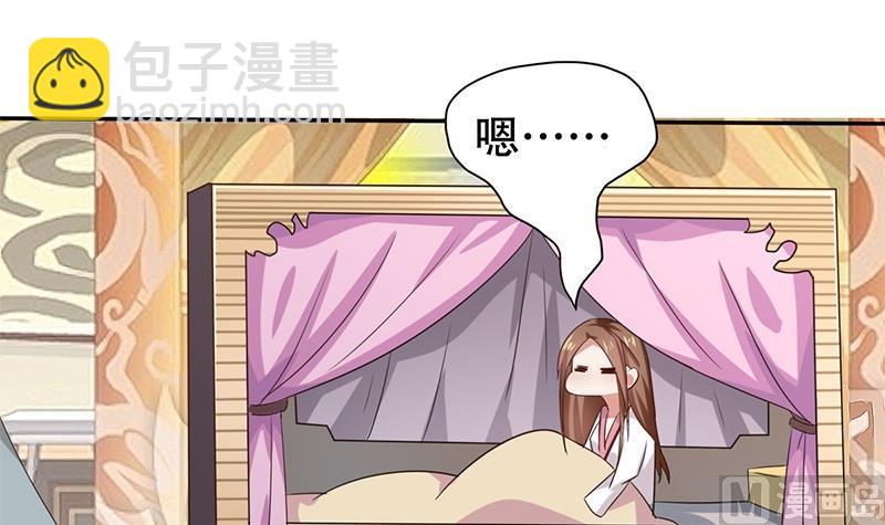 第1话 若兰坠马-第2话