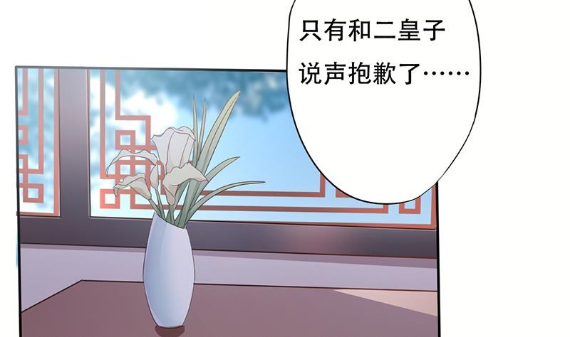 第1话 若兰坠马-第2话