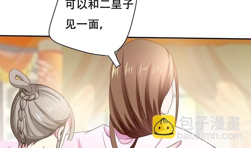 第1话 若兰坠马-第2话