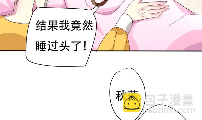 第1话 若兰坠马-第2话