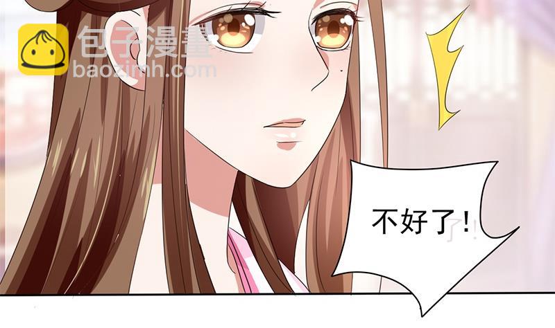 第1话 若兰坠马-第2话