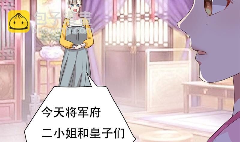 第1话 若兰坠马-第2话