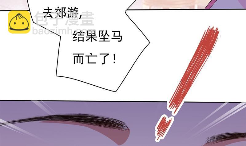 第1话 若兰坠马-第2话