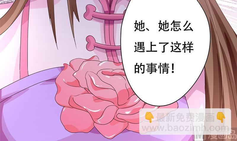 第1话 若兰坠马-第2话