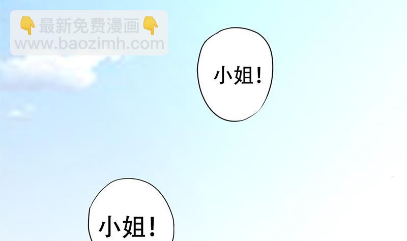 第1话 若兰坠马-第2话