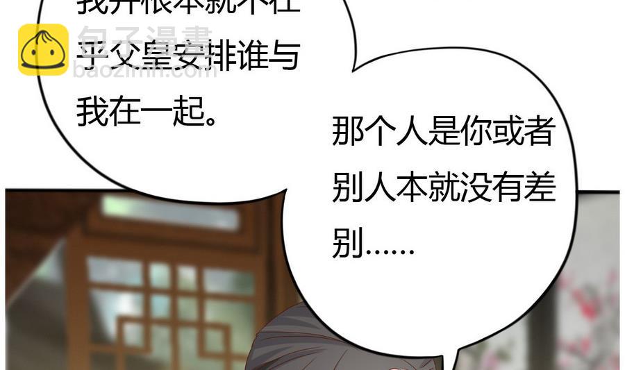 第11话 我对她不感兴趣(1/2)-第12话