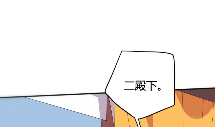 第13话 初临赏花宴-第14话