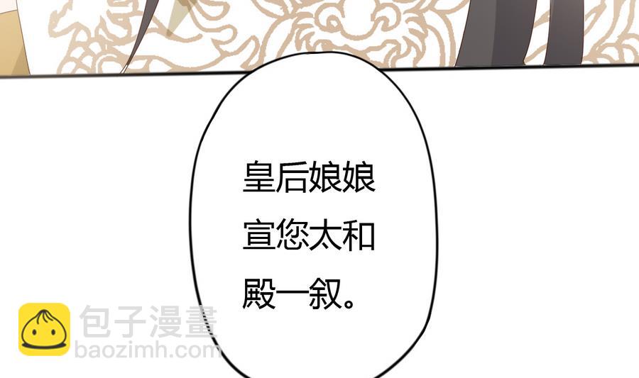 第13话 初临赏花宴-第14话