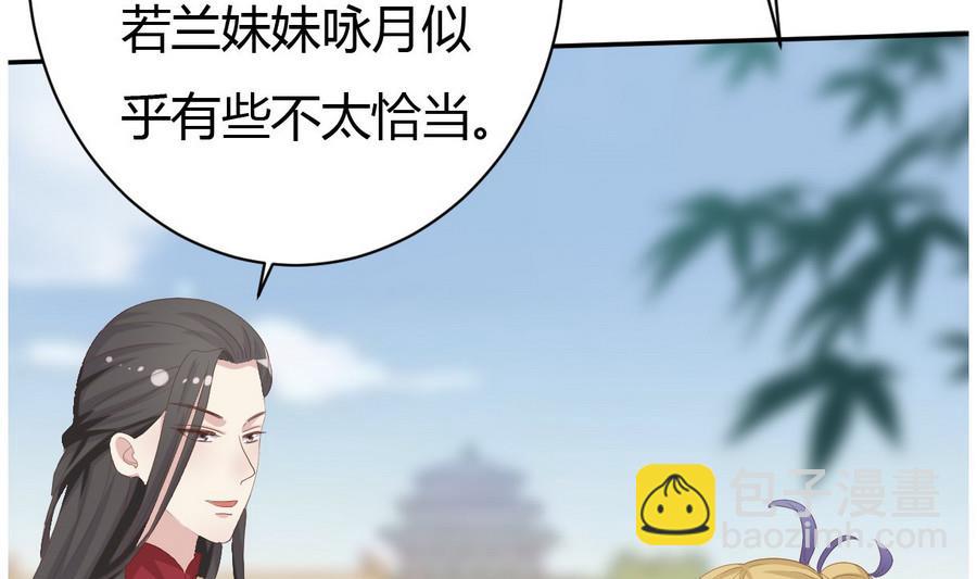 第15话 穿越女首战失利(1/2)-第16话