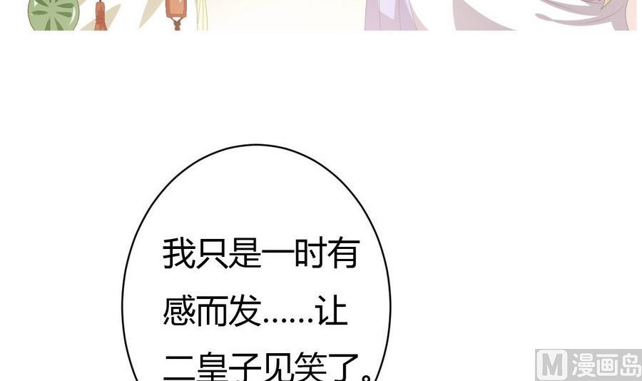 第15话 穿越女首战失利(1/2)-第16话